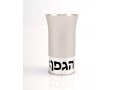 Agayof Aluminum Havdalah Set Modern Design - Silver