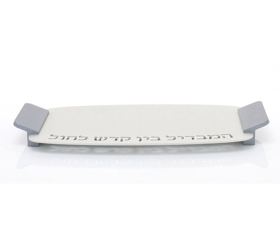 Agayof Aluminum Havdalah Set Modern Design - Silver