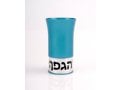 Agayof Aluminum Havdalah Set Modern Design - Teal