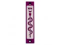Agayof Mezuzah Case with Healing Snake Image, Dark Colors - 4 Inches Height