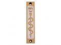 Agayof Mezuzah Case with Healing Snake Image in Light Colors - 4 Inches Height