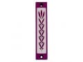 Agayof Mezuzah Case with Wheat Image in Dark Colors - 4 Inches