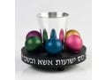 Agayof Multicolor Havdalah Set - Bubbles