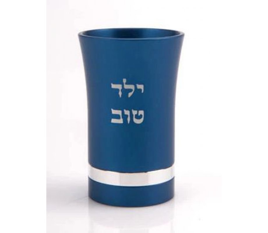Agayof Small Kiddush Cup with Yeled Tov (Good Boy) and a Silver Band – Blue