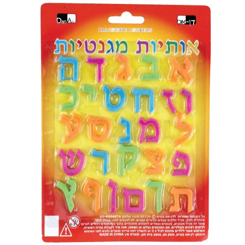 Alef Bet Magnets