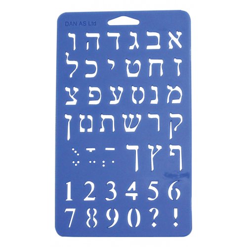 Alef Bet Stencil