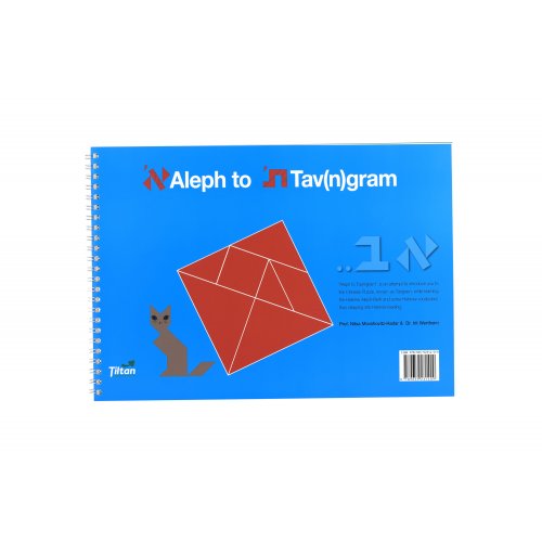 Aleph to Tav(n)gram Hebrew Educational Game