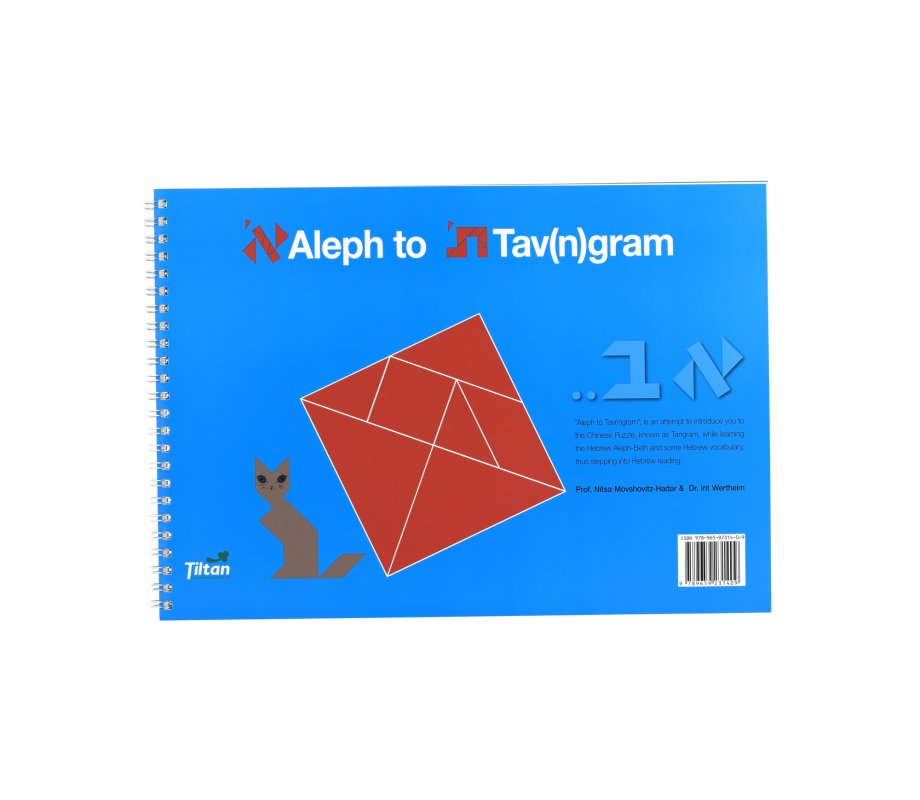 Aleph to Tav(n)gram Hebrew Educational Game