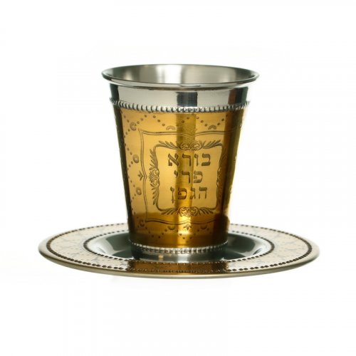 Aluminum Kiddush Cup with Coaster, Hebrew Blessing Words  Gold and Silver