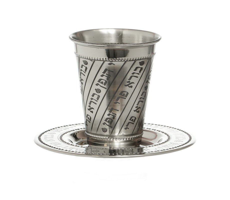 Aluminum Kiddush Cup with Coaster and Diagonal Hebrew Blessing Words - Silver