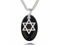 Ana Bekoach Star Of David Jewish Pendant