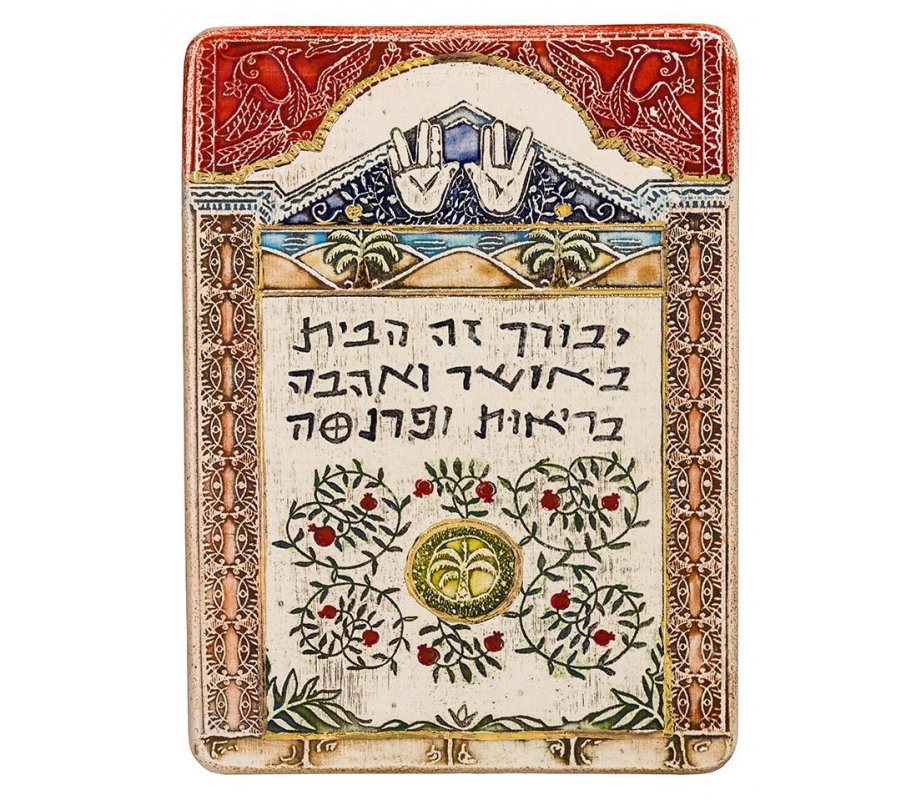 Art in Clay Handcrafted Ceramic 24K Gold Decorated Plaque - Home Blessing Hebrew