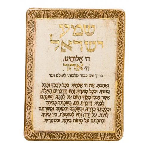 Art in Clay Handcrafted Ceramic Gold Decorated Plaque Shema Yisrael - Hear O Israel