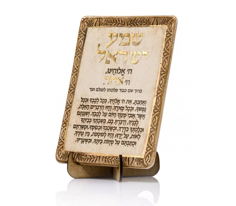 Art in Clay Handcrafted Ceramic Gold Decorated Plaque Shema Yisrael - Hear O Israel