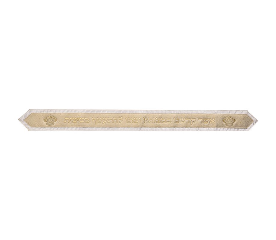Atarah for Tallit - Gold Tones with Hebrew Blessing