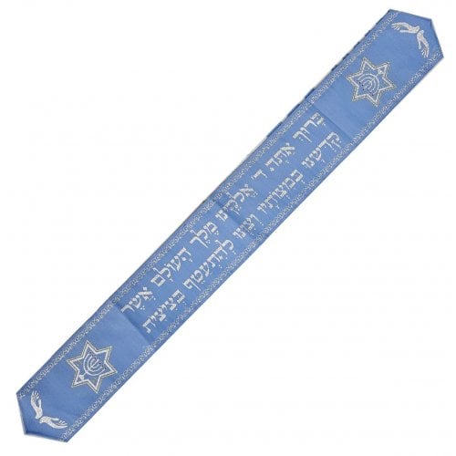 Ateret Acrylic Tallit Set, Powder Blue Stripes, Star of David and Menorah Motif