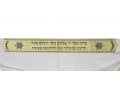 Ateret, Acrylic Tallit Set with Gold Stripes and Menorah and Star of David Motif