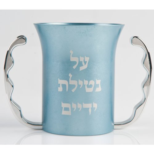 Avner Agayof Children's Netilat Yadayim Wash Cup - Choice of Colors