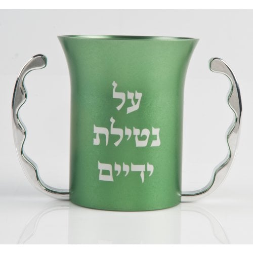 Avner Agayof Children's Netilat Yadayim Wash Cup - Choice of Colors