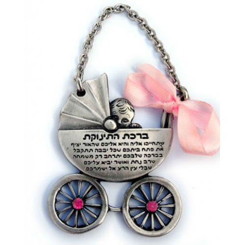 Baby Carriage with Jewish Blessing for a New Baby