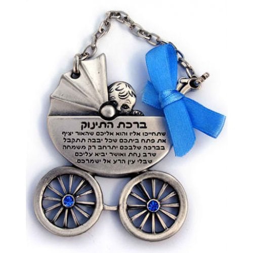 Baby Carriage with Jewish Blessing for a New Baby