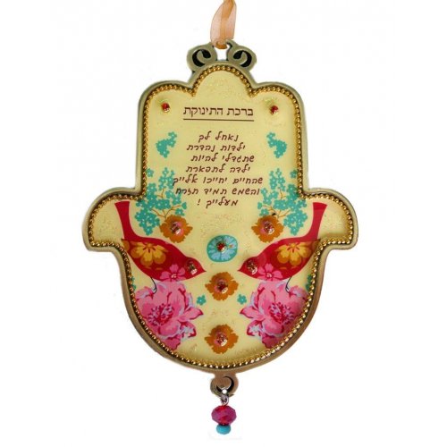 Baby Gift Hamsa by Iris Shemesh - Yellow