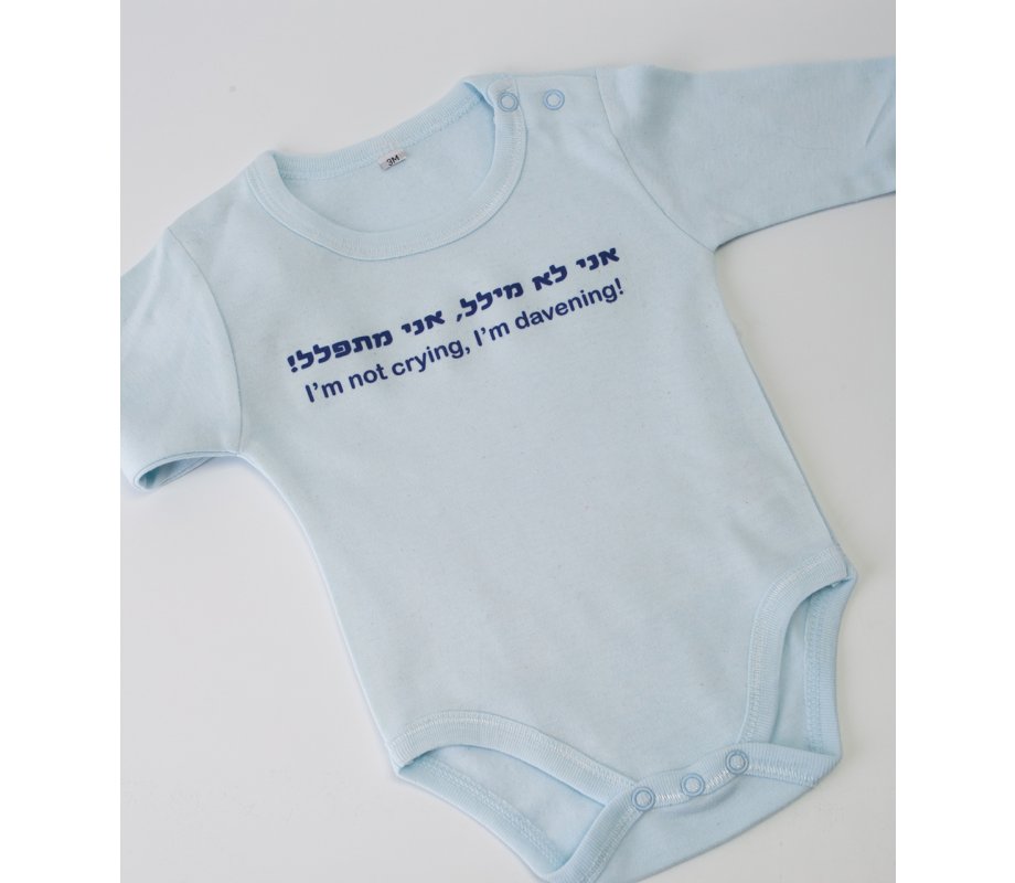 Barbara Shaw Short Sleeve Baby Onesie - I'm not Crying, I'm Praying Light Blue 12 m -1 in stock