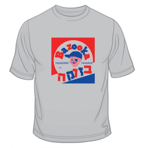 Bazooka Gum T-Shirt - Hebrew and English