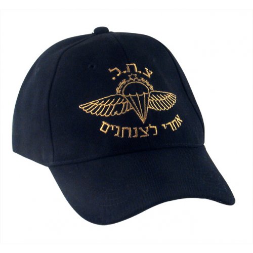 Black  Israeli Army Zahal Paratroopers Cap