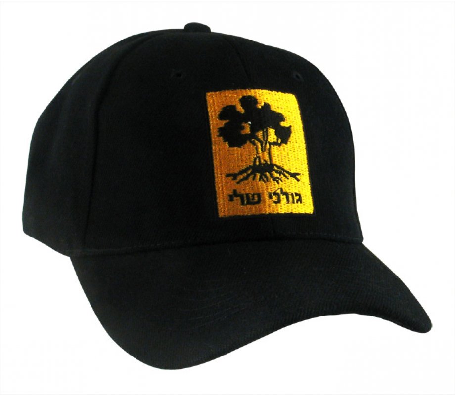 Black Cap Israeli Army Tzahal Golani Brigade