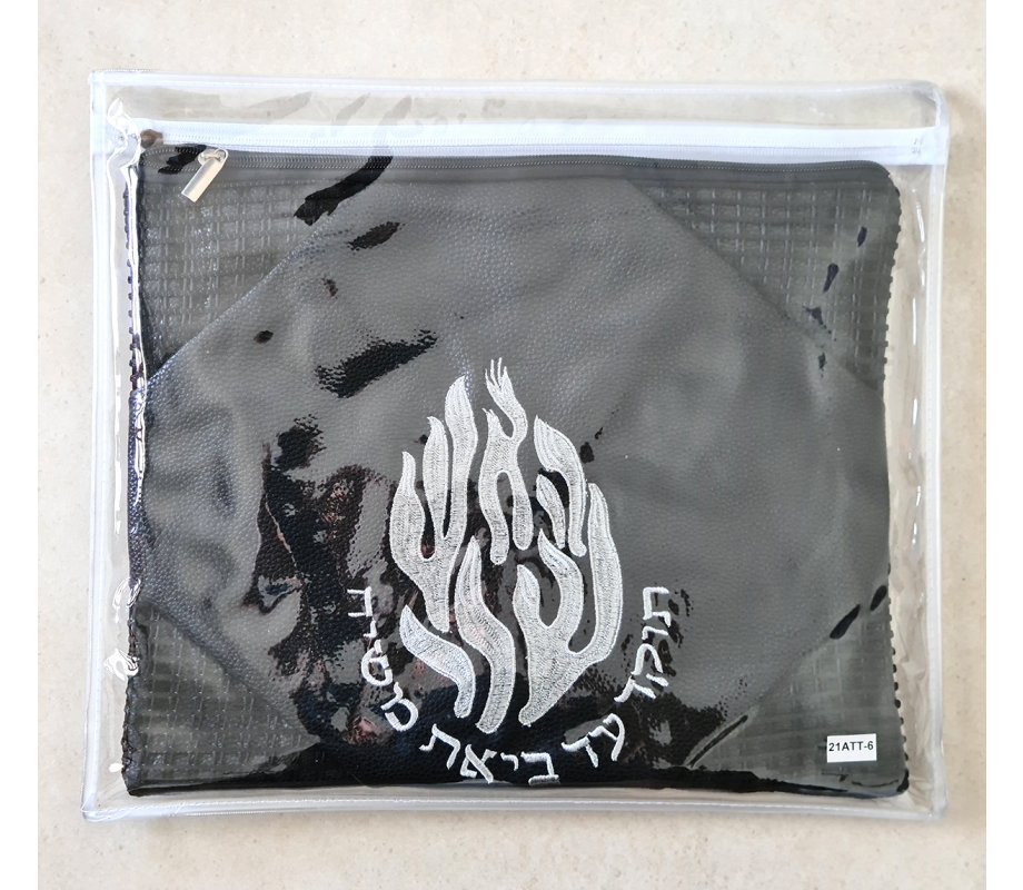 Black Faux Leather Tallit and Tefillin Bag Set - Embroidered Breslev Flames