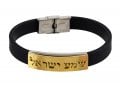 Black Rubber Wristband Bracelet with Gold Metal Plaque - Shema Yisrael