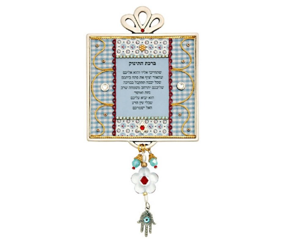 Blue Blessing for the Baby - Hebrew by Ester Shahaf