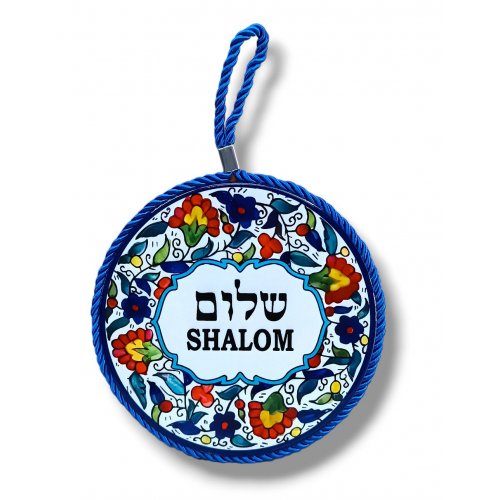 Blue Frame Floral Wall Plaque, Armenian Design, Shalom in Hebrew and English