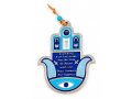 Blue Hamsa Wall Decoration with Good Luck Symbols and Home Blessing - English