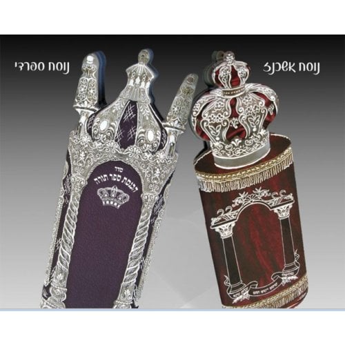 Booklet with Prayers etc. for Celebration of New Torah Scroll