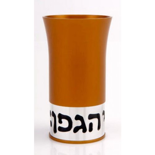 Borei Pri Hagafen Agayof Kiddush Cup - Orange