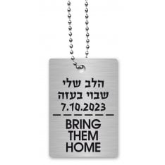 Bring Them Home Dog Tag Necklace by Dorit Judaica - Made in Israel