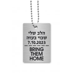 Bring Them Home Dog Tag Necklace by Dorit Judaica - Made in Israel