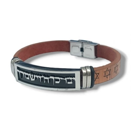 Brown Leather Bracelet, Stars of David - Plaque with Aaronic Blessing Words