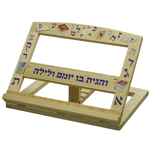 Brown Wood Table Top Shtender for Children  Junior Design with Hebrew Verse