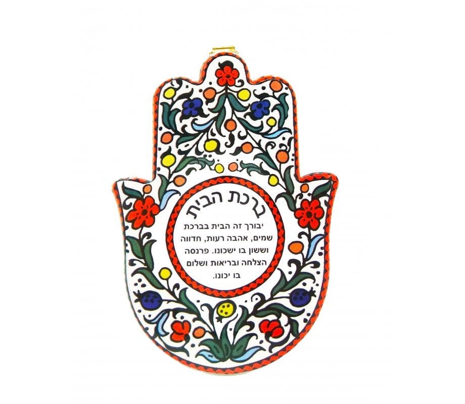 Ceramic Wall Hamsa with Hebrew Home Blessing Colorful Flower Design