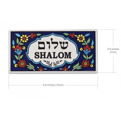 Ceramic Wall Plaque - Armenian Floral Design - Shalom in Hebrew and English