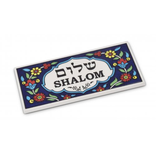 Ceramic Wall Plaque - Armenian Floral Design - Shalom in Hebrew and English