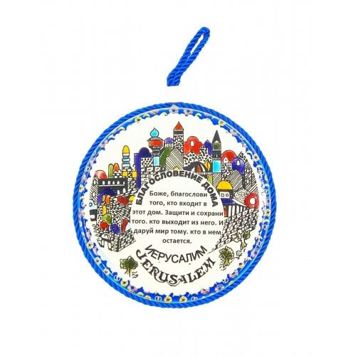 Ceramic Wall Plaque Armenian Jerusalem Images, Russian Home Blessing  3 Sizes