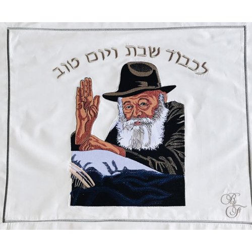 Challah Cover with Lubavitch Chabad Rabbi Greeting and Embroidered Hebrew Words