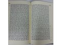 Chumash and Siddur with Shabbat Prayers Koren Publication - Hebrew