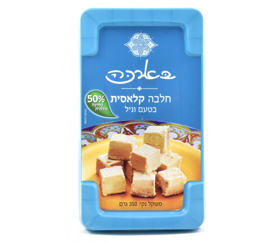 Classic Halva Vanilla Flavor