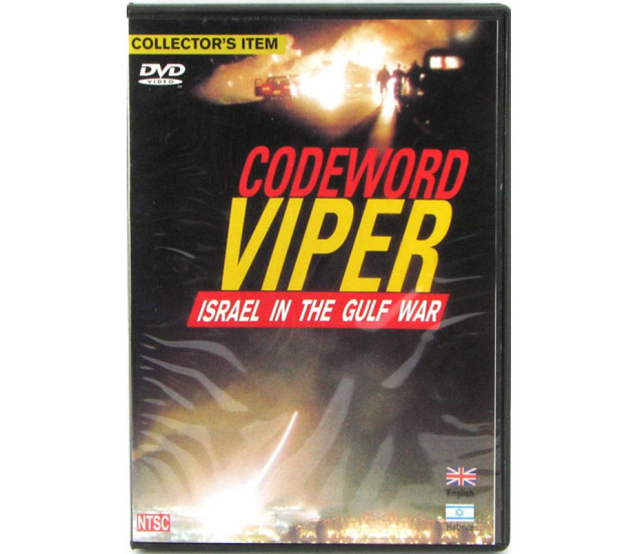 Codeword Viper: Israel in the Gulf War PAL and NTSC DVD