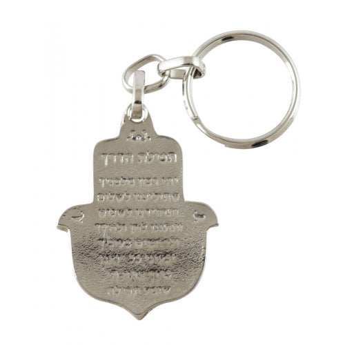 Colorful Hamsa Keychain, Mazak - Mazal in Hebrew with Good Luck Symbols